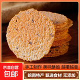 梅干菜锅巴安徽特产非油炸米饼芝麻零食薄饼农家美食手工100g/袋 100g*1袋