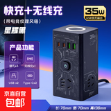 【京东物流】集合充电站插座35W机甲武士无线充电器头pd快充插线板快速插座八合一桌面快充插线板 黑武士【USB-35W快充】+无线充 全长1.8米