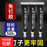 免钉胶强力粘贴墙面瓷砖专用免打孔代钉环保胶水粘胶小罐装不浪费 乳白色胶体12g 买一送一【配辅助贴】2支装