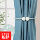 窗帘绑带一对装绑绳窗帘扣环扣绑饰床帘收纳绳磁吸珍珠扎束固定 窗帘绑带-绿色1对2个装 无规格