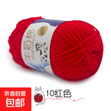 盛唐5股牛奶棉毛线团中粗线球宝宝玩偶围巾钩针手工diy编织制作线 10大红色