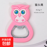 摩托车贴家用磁吸车载开瓶器创意冰箱贴汽水瓶启瓶器车用开酒器 磁贴开瓶器-猫头鹰-1个装