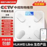 本博【HUAWEI HiLink生态产品】体脂秤体重秤家用精准电子秤减肥专用电子称CCTV中视购物推荐 【HUAWEI HiLink智联】白色+电池款
