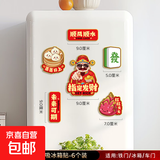 2025新款蛇年冰箱贴软胶磁贴新年国潮图案磁性贴喜庆个性装饰磁吸 指定发财 一套装