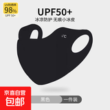 【冰丝防晒口罩】春夏薄款口罩透气遮阳面罩时尚个性无痕高弹口罩 黑色 涤纶