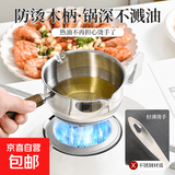 热油辅食小锅不锈钢不粘锅迷你奶锅煮面粥泼油淋油隔热防烫小锅 300ml（大号热油辅食小锅）