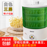 豆芽机家用全自动智能多功能发芽大容量豆牙盆神器桶自制生绿黄豆芽罐 自动款白三层带1个蓄水压盘