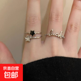 Luck字母锆石星星戒指女简约冷淡风小众设计指环时尚个性食指戒 J174字母+J175滴釉星星【一套】 均码