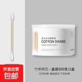 母婴适用双头棉签掏耳朵专用不掉毛清洁木棒家用棉花棒 约500支棉签【1桶装】