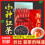 红茶茶叶正山小种父亲节养胃茶叶独立小包装特香正宗茶叶好喝 福建小种红茶30泡装
