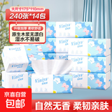 【百万单爆款】原木纸巾家用抽纸餐巾纸卫生纸四层60抽加厚面巾纸 【240张实惠装】超值14包