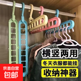 旅行配件收纳神器多层挂魔术多功能衣架子加厚可旋转防滑宿舍整理 1个【九孔衣架】活动