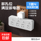 【京东物流】转换插座小米同款多功能插排家用学生宿舍接线板插线板多孔分控开关插头 一转四+夜灯【纯铜+新国标】白