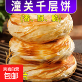 老潼关肉夹馍冷冻饼胚半成品早餐速食方便食品家用商用批发 5个【品尝款90克/个】