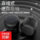 两用头电吹管专用音响蓝牙小型大音量扩音器便携迷你电吉他小音箱 便携式迷你音响播放器外置音响 吉他手机扩音器-带蓝牙音响功能 3.55mm接口