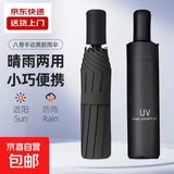 爆款晴雨伞手动UV折叠黑胶防晒防外线遮阳晴雨两用伞 【手动款8骨】黑色UV
