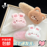 毛绒小熊兔子发夹女秋冬侧边刘海夹可爱儿童bb夹少女发卡夹子头饰 粉色兔兔夹