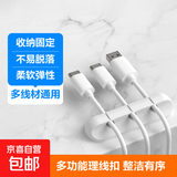 多孔理线器免打孔强贴带胶 电线自粘壁挂式理线器 网吧电脑线网线桌面收纳 3孔1个装-白色