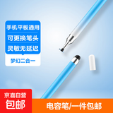 触屏笔少女仙气高颜值电容笔触控笔手机平板笔手写笔苹果通用华为小米 硅胶双头渐变浅蓝色