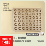 24连48连迷你小蛋糕模具纸杯马芬蛋糕烤盘加厚碳钢厨房烤箱专用 48连金色迷你蛋糕模【送1000纸托】