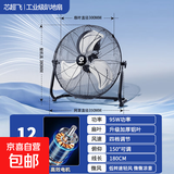 电风扇工业风扇趴地扇芯超飞强力风扇台式趴地风力大功率落地扇商用工业工地家用 黑色12寸 双滚珠轴承电机防雨防尘防漏电加厚加密网罩