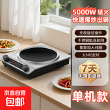 半球（PESKOE）电磁炉5000W家用凹面大功率智能全自动多功能爆炒菜煲汤火锅定时一体节能省电新款正品猛火电池灶 单机