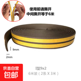 门窗密封条防风保暖塑钢窗户防盗门缝门框隔音贴防漏风挡胶条挡风 棕色i型9x2mm6米装