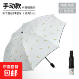 雨伞折叠黑胶三折烫金羽毛伞遮阳伞晴雨两用防晒伞太阳伞 白羽毛8骨黑胶款