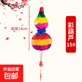 葫芦五彩灯笼挂件五月节彩色红色蜂窝招财玉兰室内商场大门 15#水晶【彩葫芦】十个高度14cm