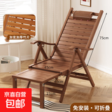 躺椅摇摇椅成人实木实竹折叠竹摇椅家用午休凉椅老人阳台休闲椅子 茶色加长折椅