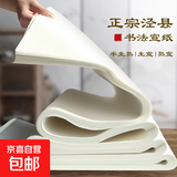 半生半熟宣纸绘画书法国画专用纸三尺四尺整张六尺八尺对开熟宣宣纸安徽泾县练习比赛工笔画专用纸 六尺对开【48*180CM】100张 半生半熟【正常厚度】