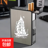 手卷自动弹烟盒男士20支装大容量个性金属抗压密封便携香烟盒子 一帆风顺 20支