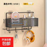 墙上壁挂宿舍免打孔浴室架子厨房收纳挂篮卫生间收纳整理置物架 黑色中号+四个钩 1层
