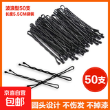 【加粗加厚】一字夹黑发夹发卡发饰U型盘头造型影楼卡子刘海夹 【50支】波浪型