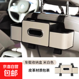 车载多功能收纳盒椅背置物架汽车水杯架座椅后背排储物盒车内挂钩 白色1个-升级版（一体手机支架）
