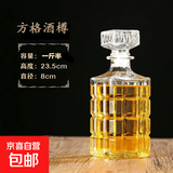 玻璃红酒瓶密封醒酒器分装酒瓶家庭装饰方形酒瓶玻璃酒瓶分酒器 1000ML方格酒樽【单只】