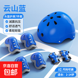 CANNUP儿童轮滑鞋护具套装自行车头盔溜冰滑板平衡车骑行安全帽 7件套 云山蓝【全防护+头盔护具】 大码【7-14岁】