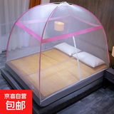 新款免安装蒙古包蚊帐家用卧室学生宿舍防掉儿童防摔折叠蚊罩帐篷 粉红色 150x200cm
