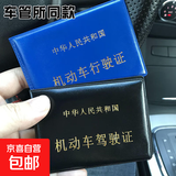 驾驶证皮套行驶证套驾驶证套机动车驾照套驾照夹PU驾校车管所同款 烫金款【行驶证】1张