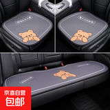 新款汽车坐垫夏季凉垫防滑透气四季通用卡通亚麻免绑车内座椅垫 趴趴熊灰色（四季款）三件套