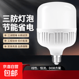 led灯泡家用超亮白光防水防潮防尘露营灯工厂仓库大功率球泡灯 5W白光【福利款1个】
