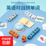 智迪星英语单词积木对战拼图亲子游幼儿园儿童学习英语自然拼读玩 英语单词对战积木+游戏按铃