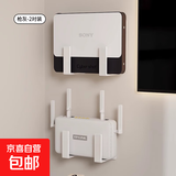 路由器收纳盒子上墙神器机顶盒壁挂式固定器支撑托架wifi放置物架 【多功能置物托架】雅白2对装