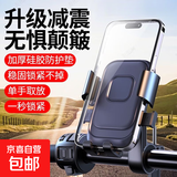 新款电动车摩托车后视镜手机支架户外骑行防震自行车导航支架工厂 车把款+后视镜款 通用款