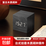 简约闹钟智能声控静音led木头钟电池木质时钟工艺品装饰品USB插电 正方形黑色