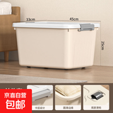 京东物流 大容量收纳箱收纳家用衣服加厚塑料储物整理箱衣物收纳 专享-特大号带轮 45*33*25cm