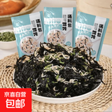 紫菜虾皮汤包脱水蔬菜汤料包方便速食汤紫菜 50包/共1大包