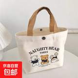 小熊帆布包女学生便携上班帆布兜手提袋手提包手拎手拎便当帆布袋 三只小熊（带按扣）