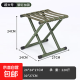 加厚折叠椅户外凳子便携家用小马扎坐火车钓鱼成人露营军训小板凳 【钢钉圆管碳钢】超大号