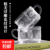 【京东物流】冰川纹玻璃杯时尚潮流ins风果汁杯酒杯水杯 太阳花早餐杯 400ml1只